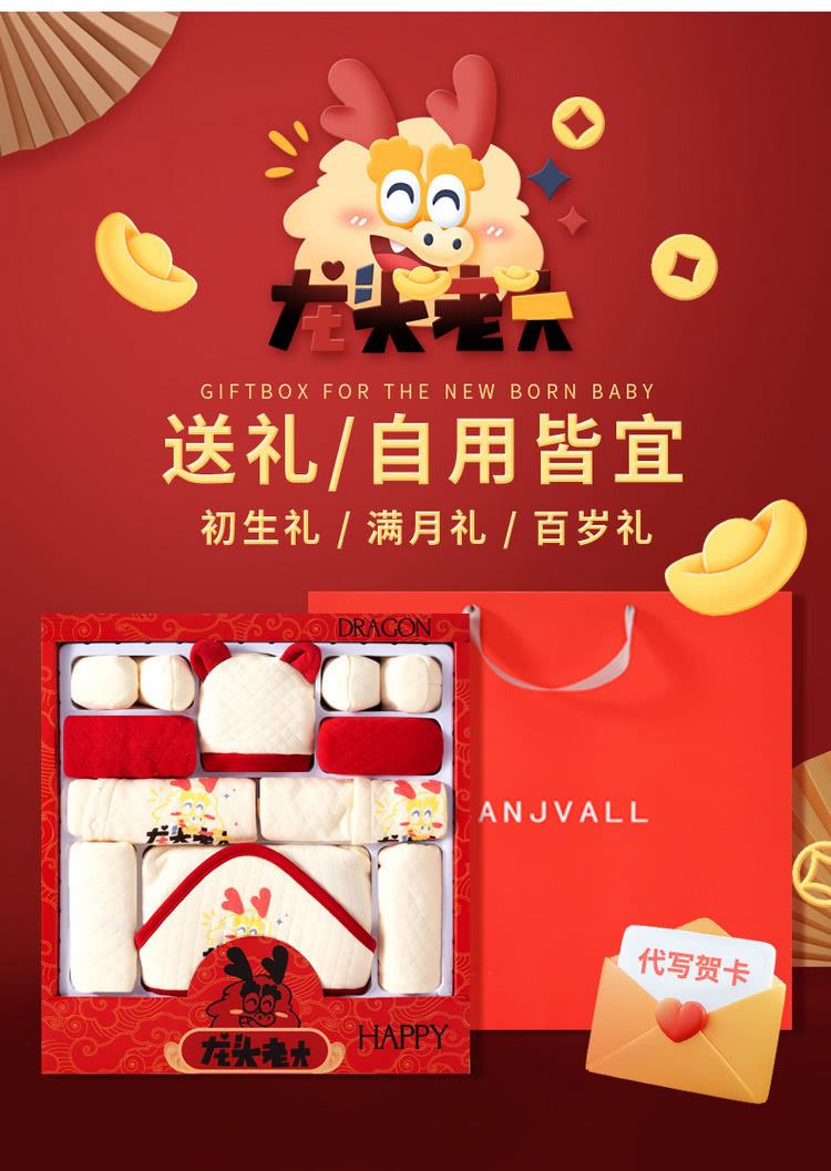 送礼自用皆宜 初生礼  满月礼  百岁礼 龙头老大 代写贺卡 
