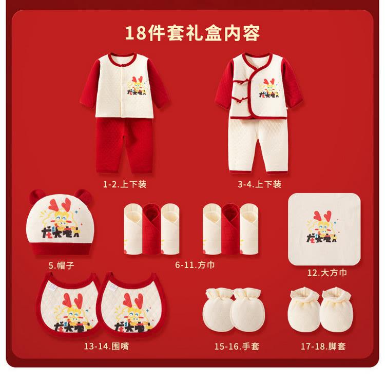 18件套礼盒内容