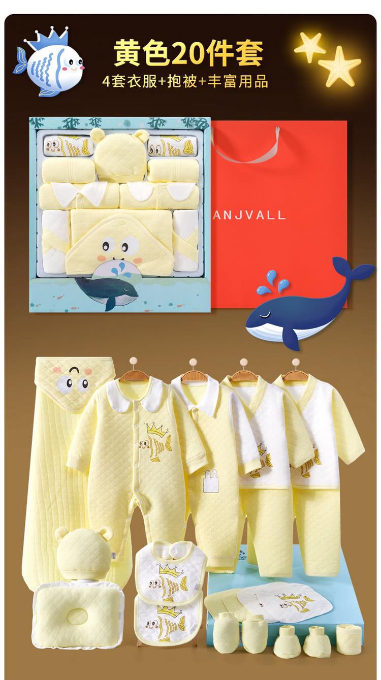 黄色20件套 大 4套衣服抱被丰富用品 