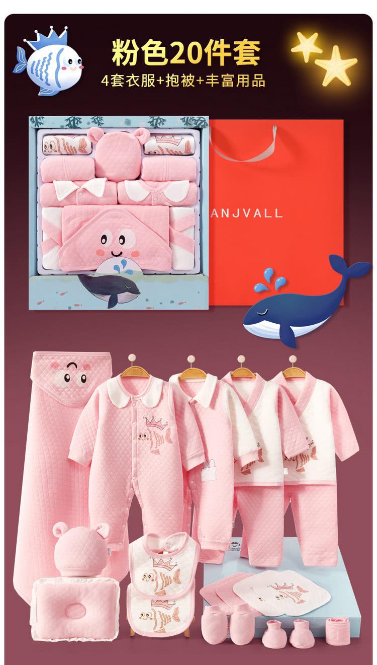 粉色20件套 4套衣服抱被丰富用品 