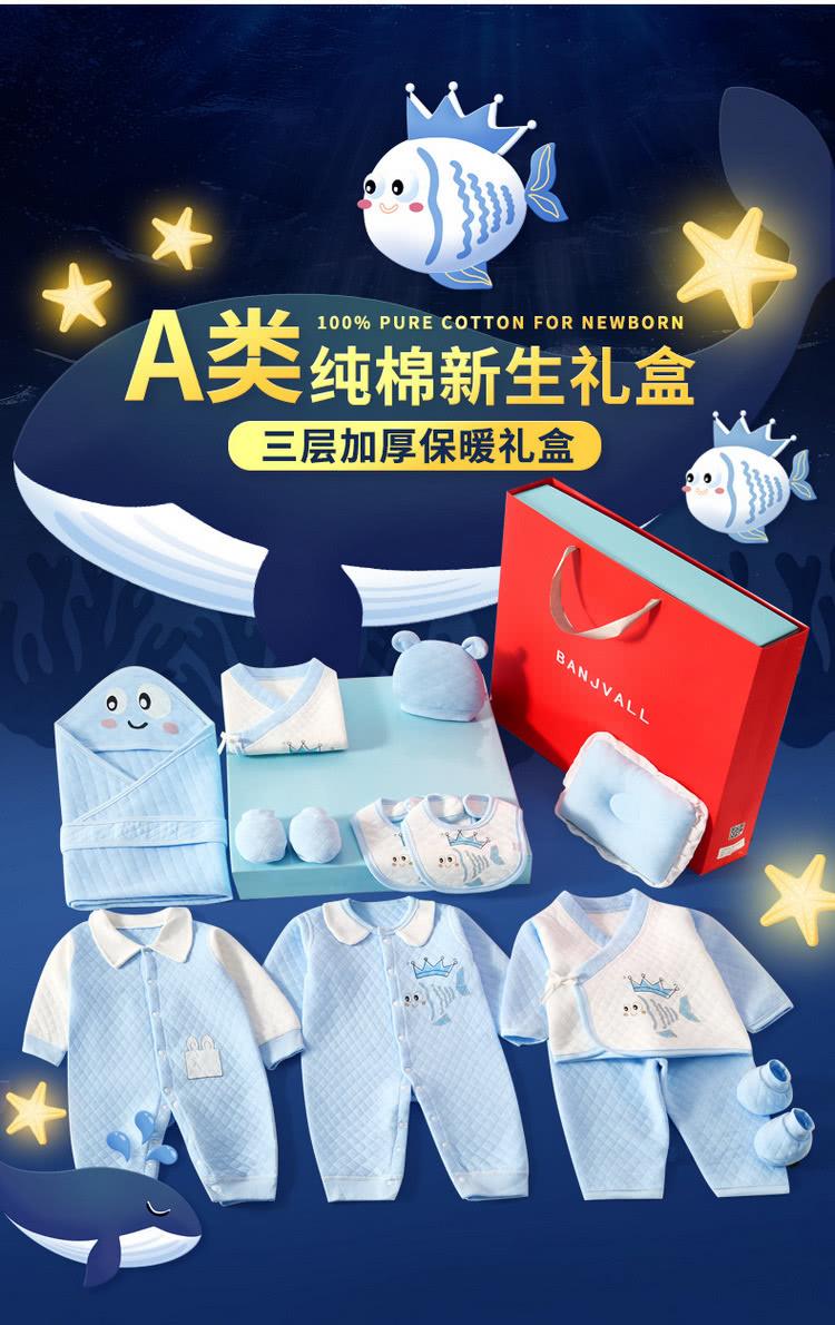 A类纯棉新生礼盒 三层加厚保暖礼盒 