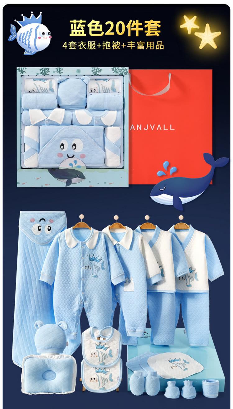 蓝色20件套 4套衣服抱被丰富用品 