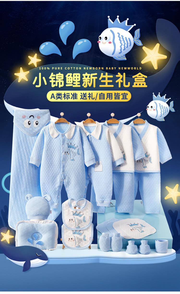 小锦鲤新生礼盒 A类标准 送礼自用皆宜 