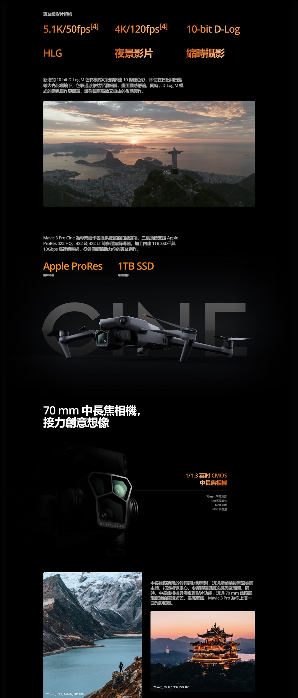 DJI大疆 Mavic 3 Pro - 詳情1