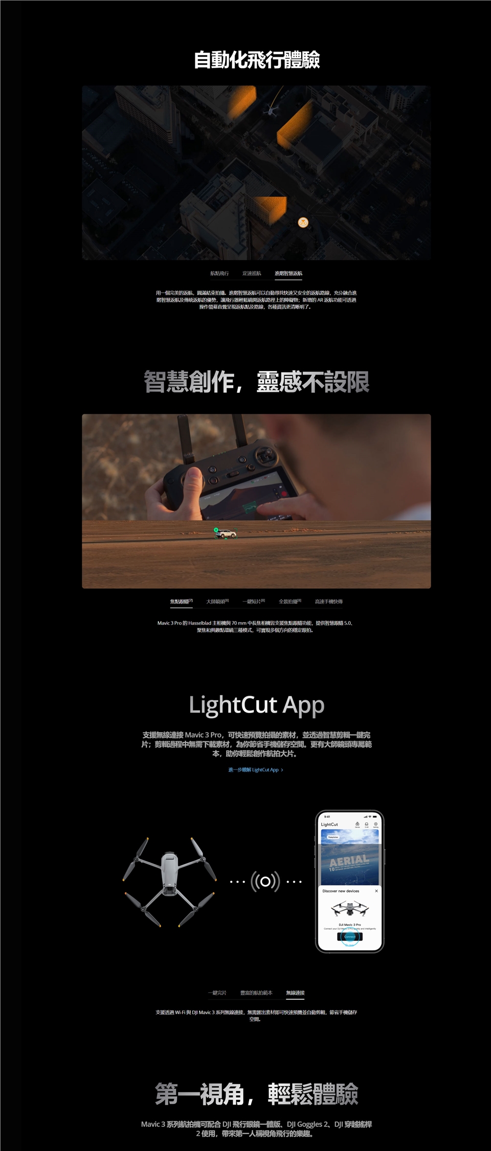 DJI大疆 Mavic 3 Pro - 詳情12