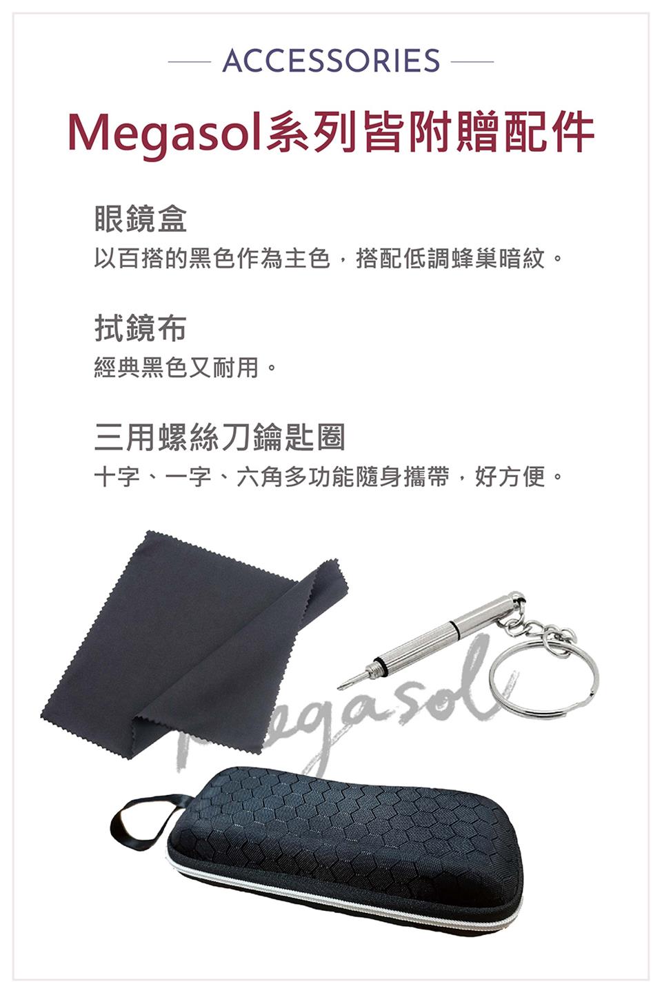 以百搭的黑色作為主色,搭配低調蜂巢暗紋。