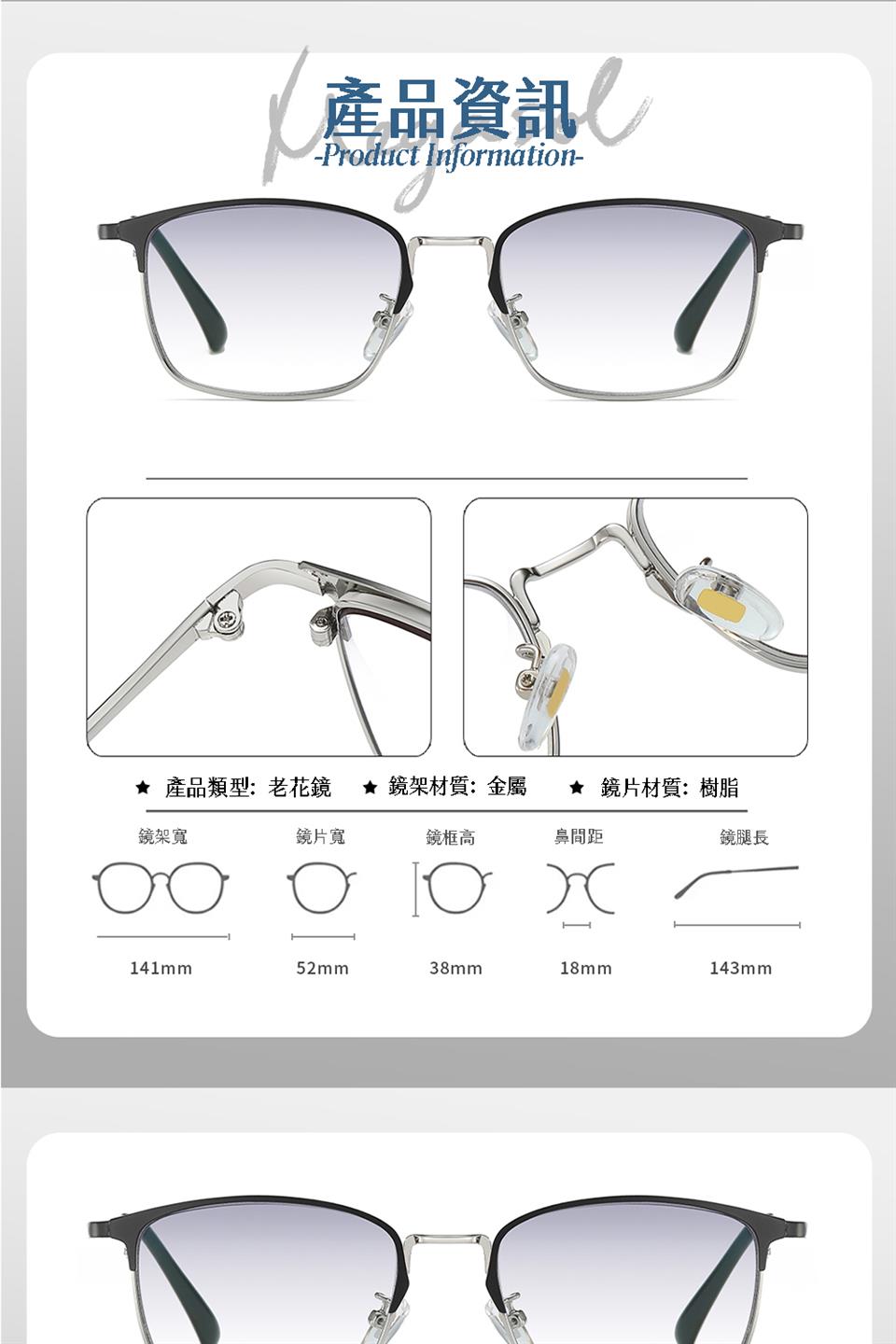 產品類型老花鏡  鏡架材質金屬