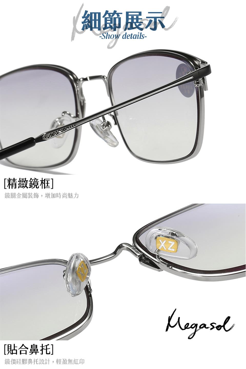 精緻鏡框 鏡腿金屬裝飾,增加時尚魅力 細節展示 貼合鼻托 鏡價硅膠鼻托設計,輕盈無紅印 
