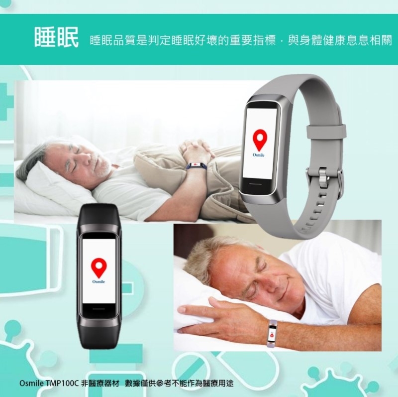 Osmile TMP100C - 詳情4