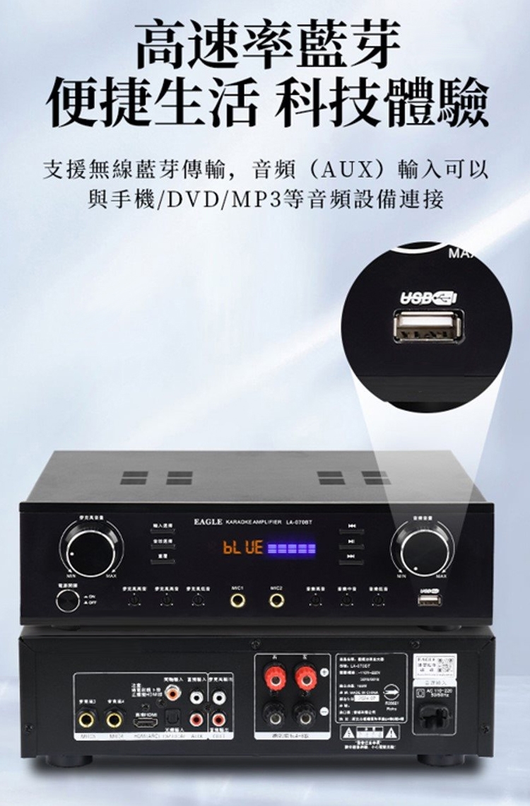 EAGLE LA-070BT - 詳情1