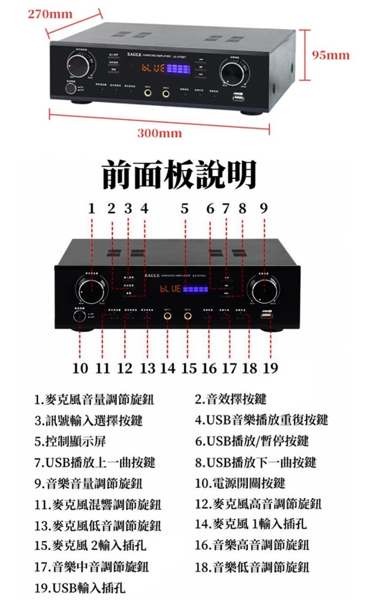EAGLE LA-070BT - 詳情3