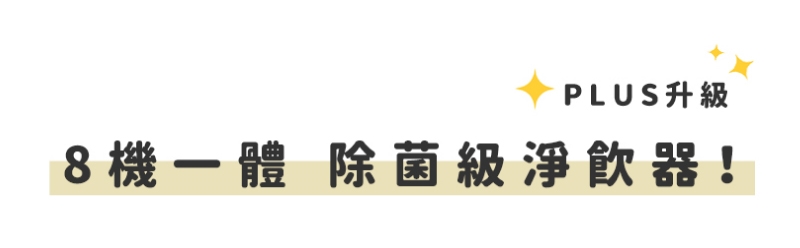 SANSUI山水 濾心 - 詳情4