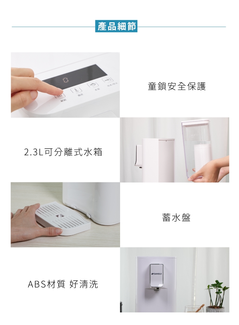 SANSUI山水 濾心 - 詳情7