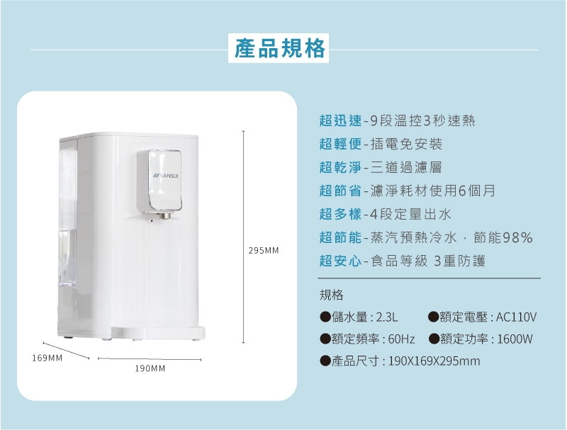 SANSUI山水 濾心 - 詳情12