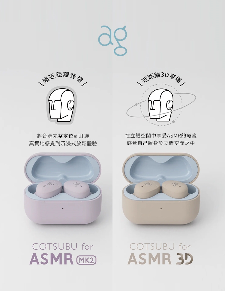 Final ag ag COTSUBU ASMR 3D - 詳情2