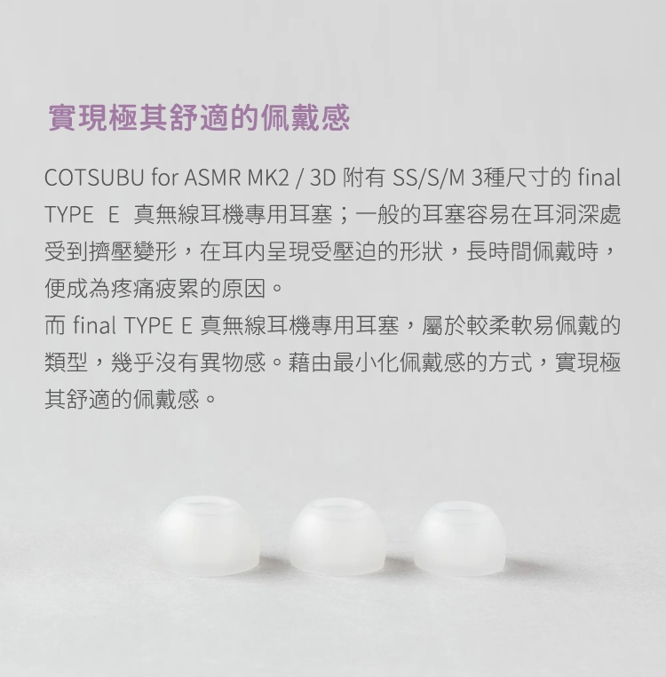 Final ag ag COTSUBU ASMR 3D - 詳情10