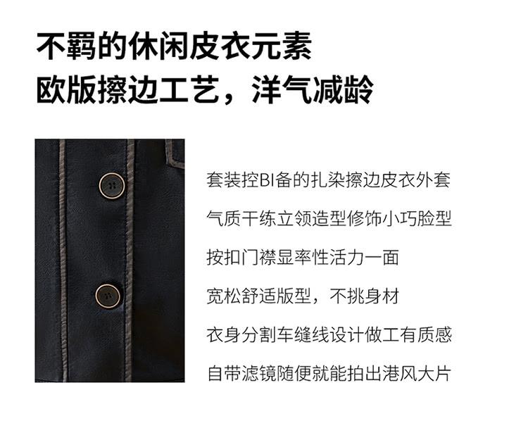 套装控BI备的扎染擦边皮衣外套