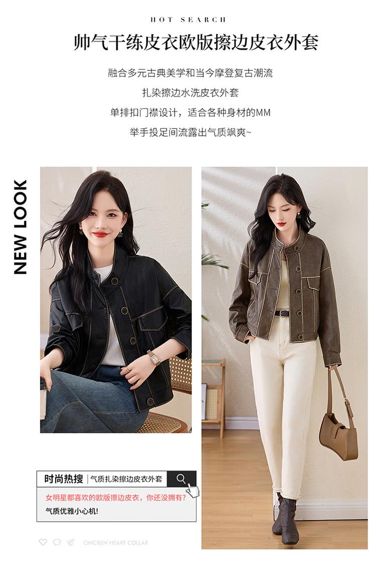 女明星都喜欢的欧版擦边皮衣,你还没有