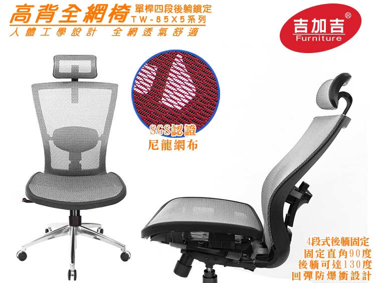 GXG 高背全網 電腦椅 (2D扶手/鋁腳) TW-85X5 LUA2J|網狀有扶手|ETMall東森購物網
