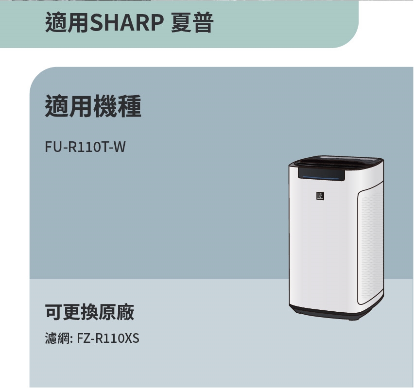SHARP夏普 FU-R110T-W - 詳情6