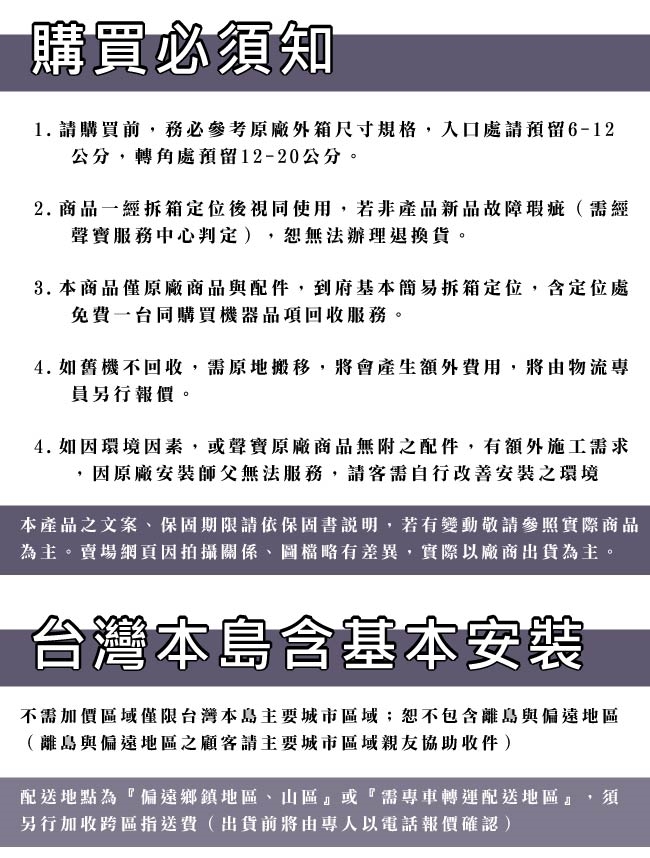 SAMPO聲寶 ES-P19DPS - 詳情10