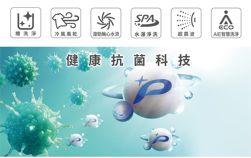 SAMPO聲寶 ES-P19DPS - 詳情11