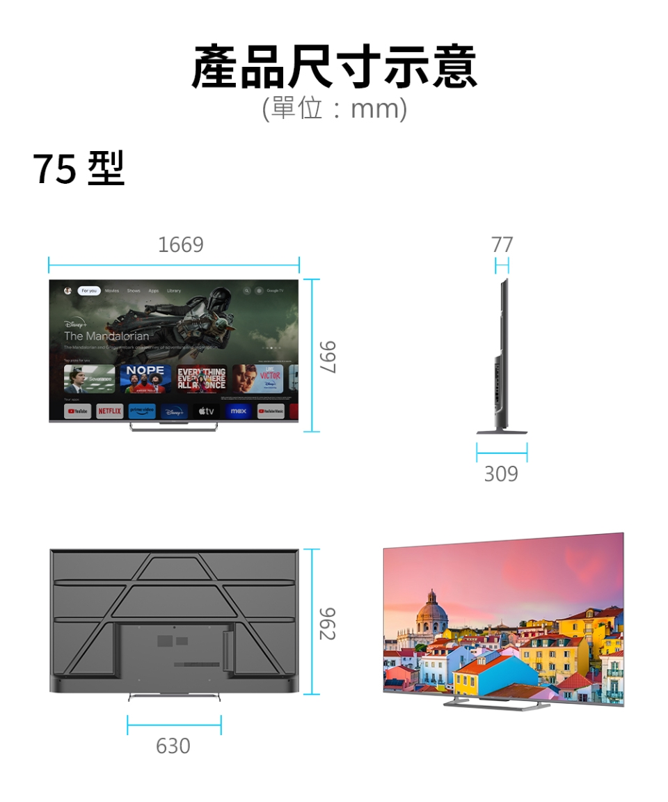 Haier海爾 H75S90EUX - 詳情5