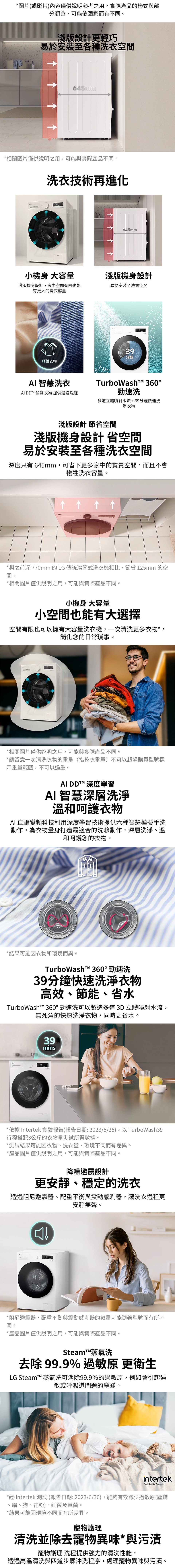 LG樂金 WD-S15NW - 詳情1