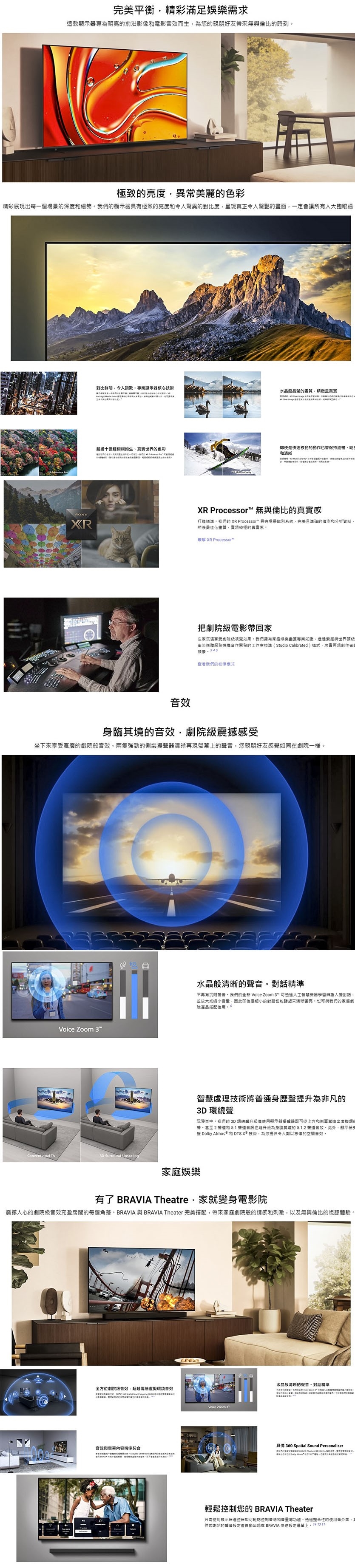 SONY索尼 K-85XR70 - 詳情1