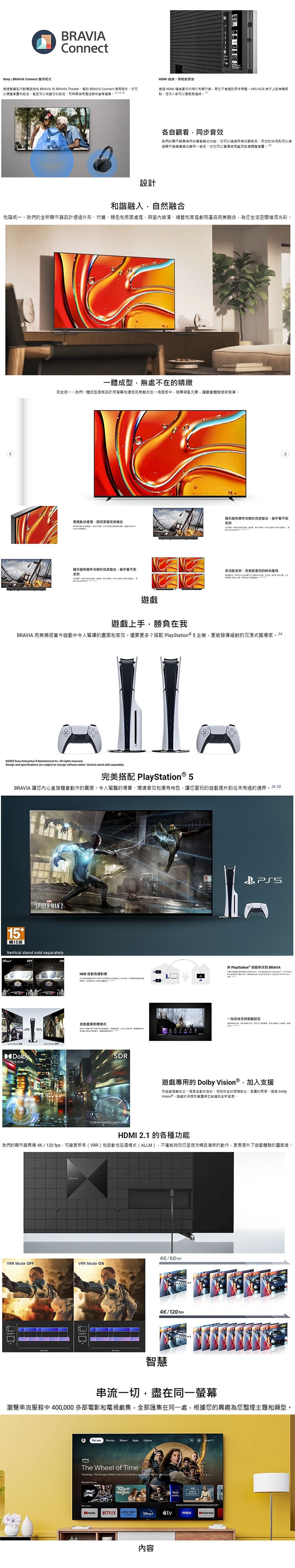 SONY索尼 K-85XR70 - 詳情4