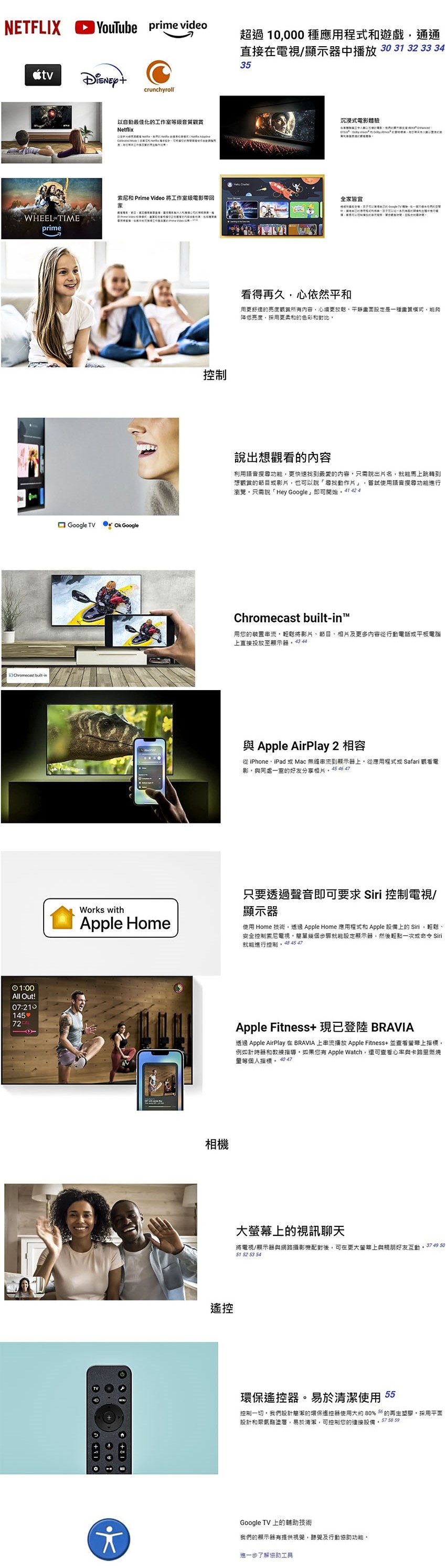 SONY索尼 K-85XR70 - 詳情6