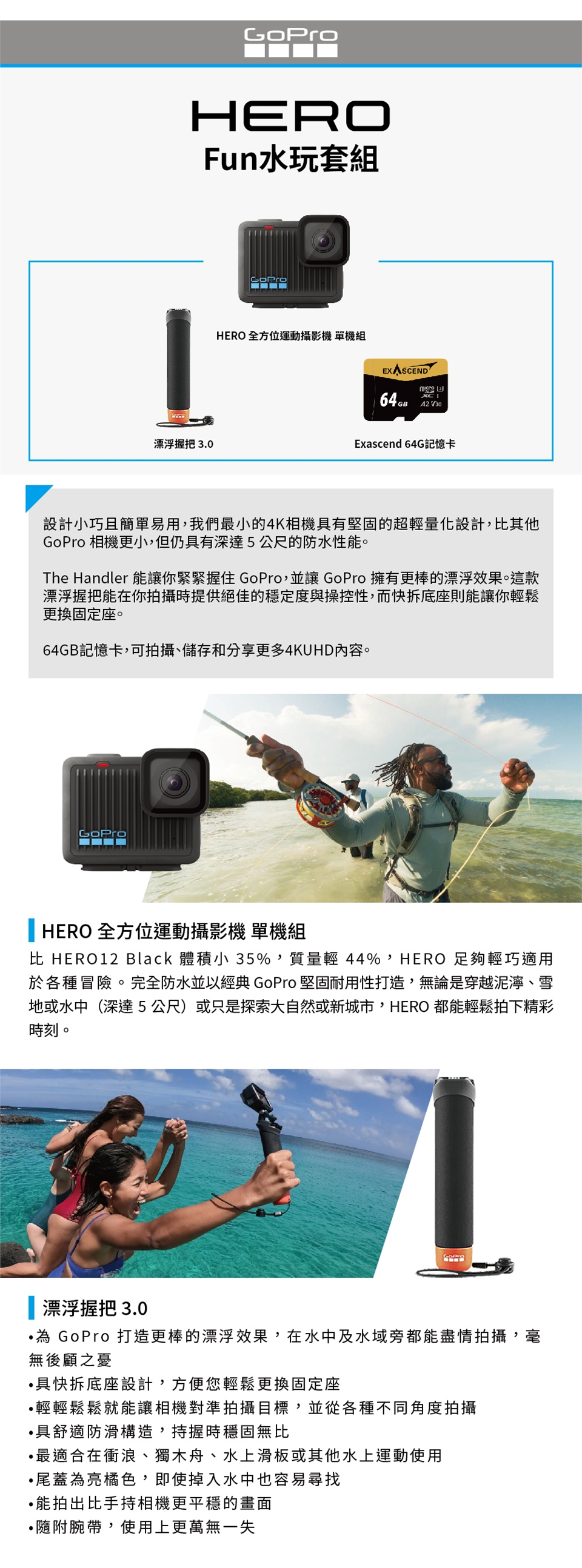 GoPro HERO Fun - 詳情1