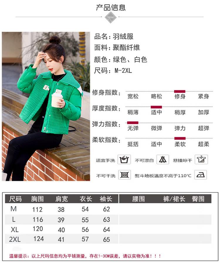 温馨提示以上尺码信息均为平铺测量,存在13CM误差,请以实物为准