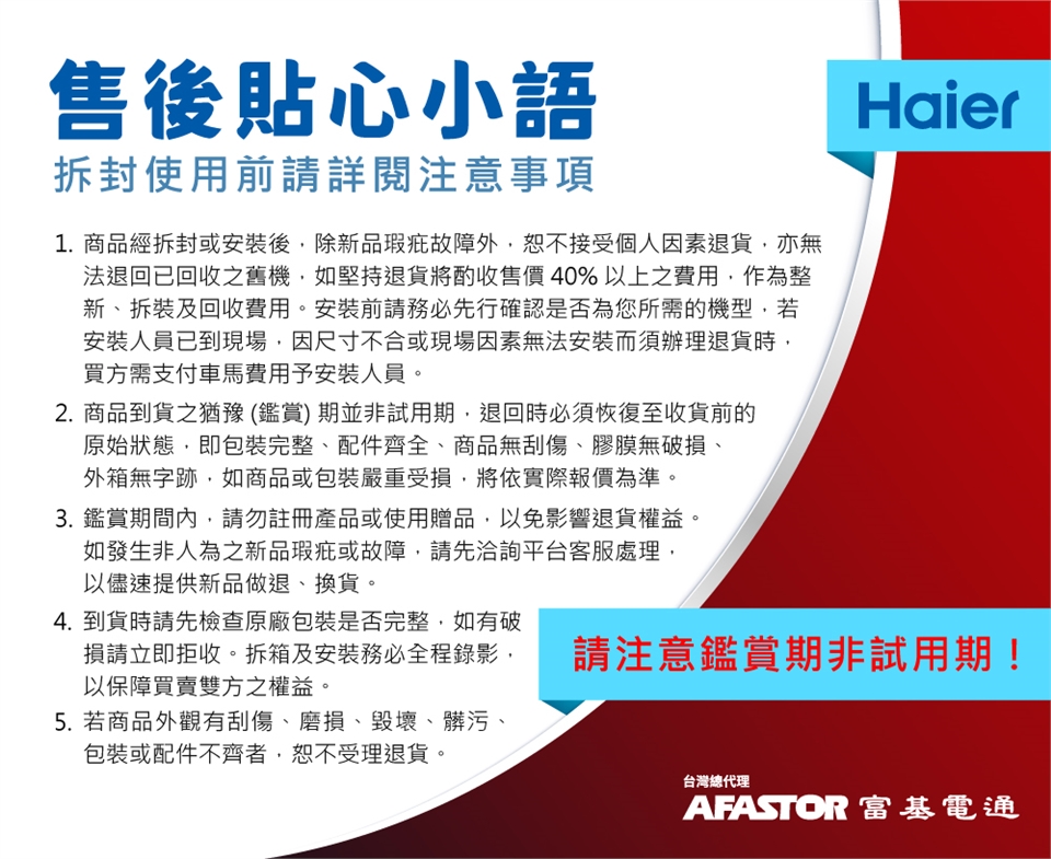 Haier海爾 BG-65TW - 詳情8