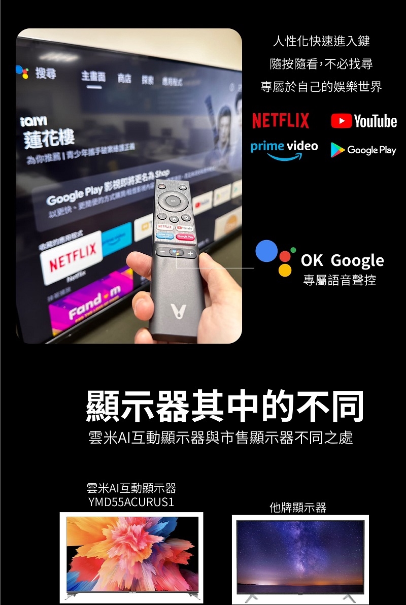 VIOMI雲米 55V1 - 詳情1