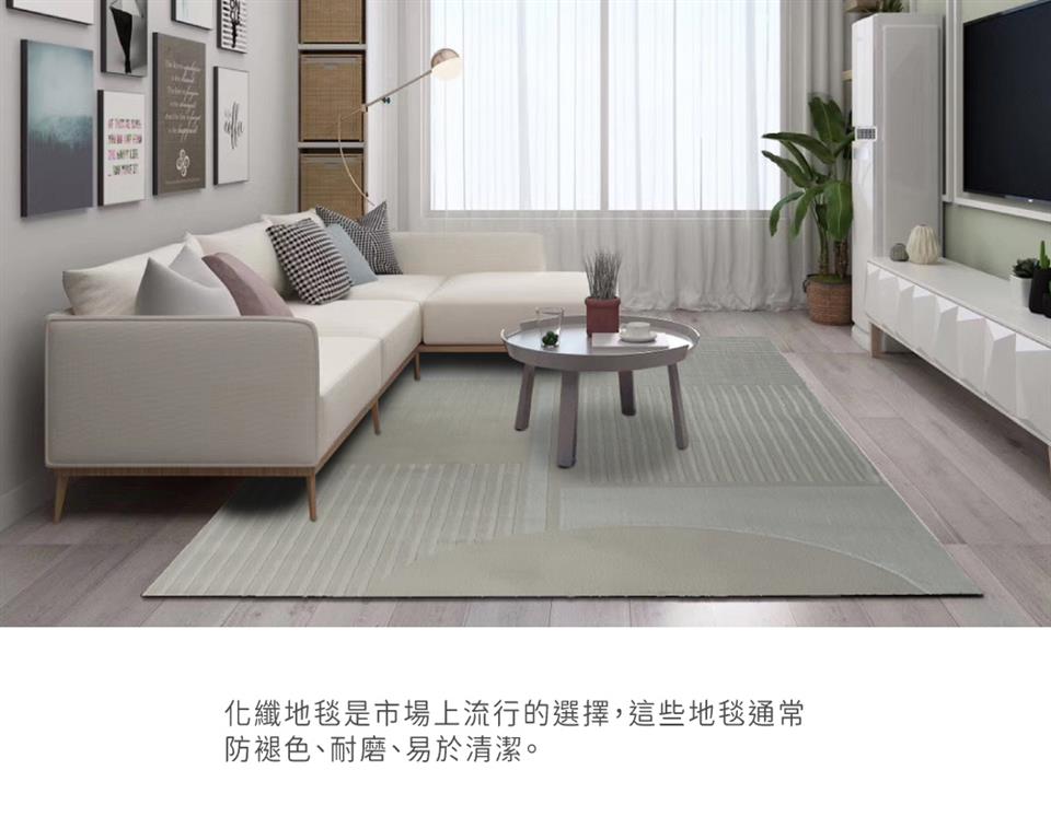 化纖地毯是市場上流行的選擇,這些地毯通常 防褪色、耐磨、易於清潔。 