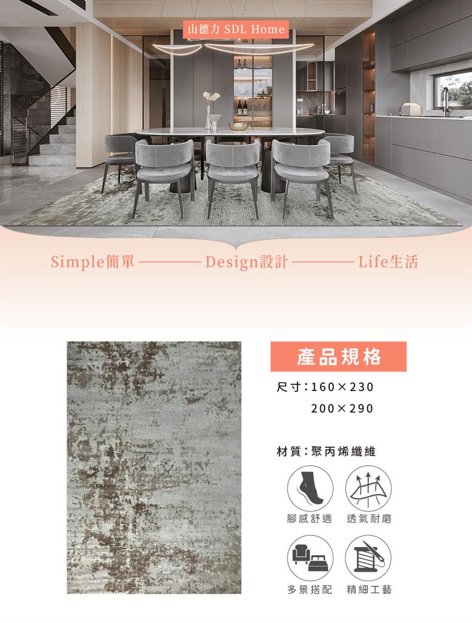 山德力 SDL Home