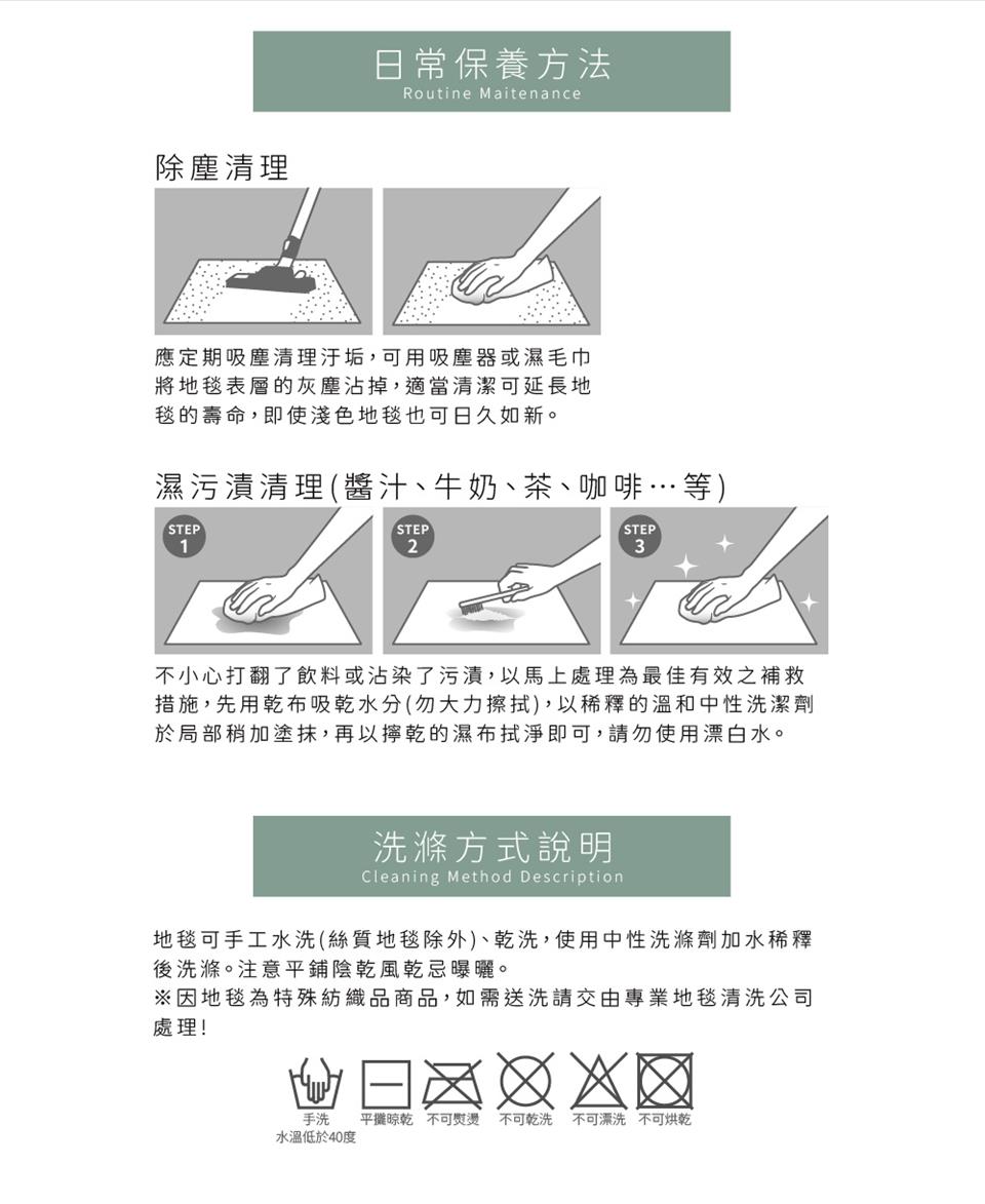 不小心打翻了飲料或沾染了污漬,以馬上處理為最佳有效之補救