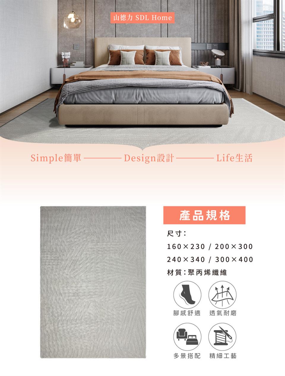 山德力 SDL Home