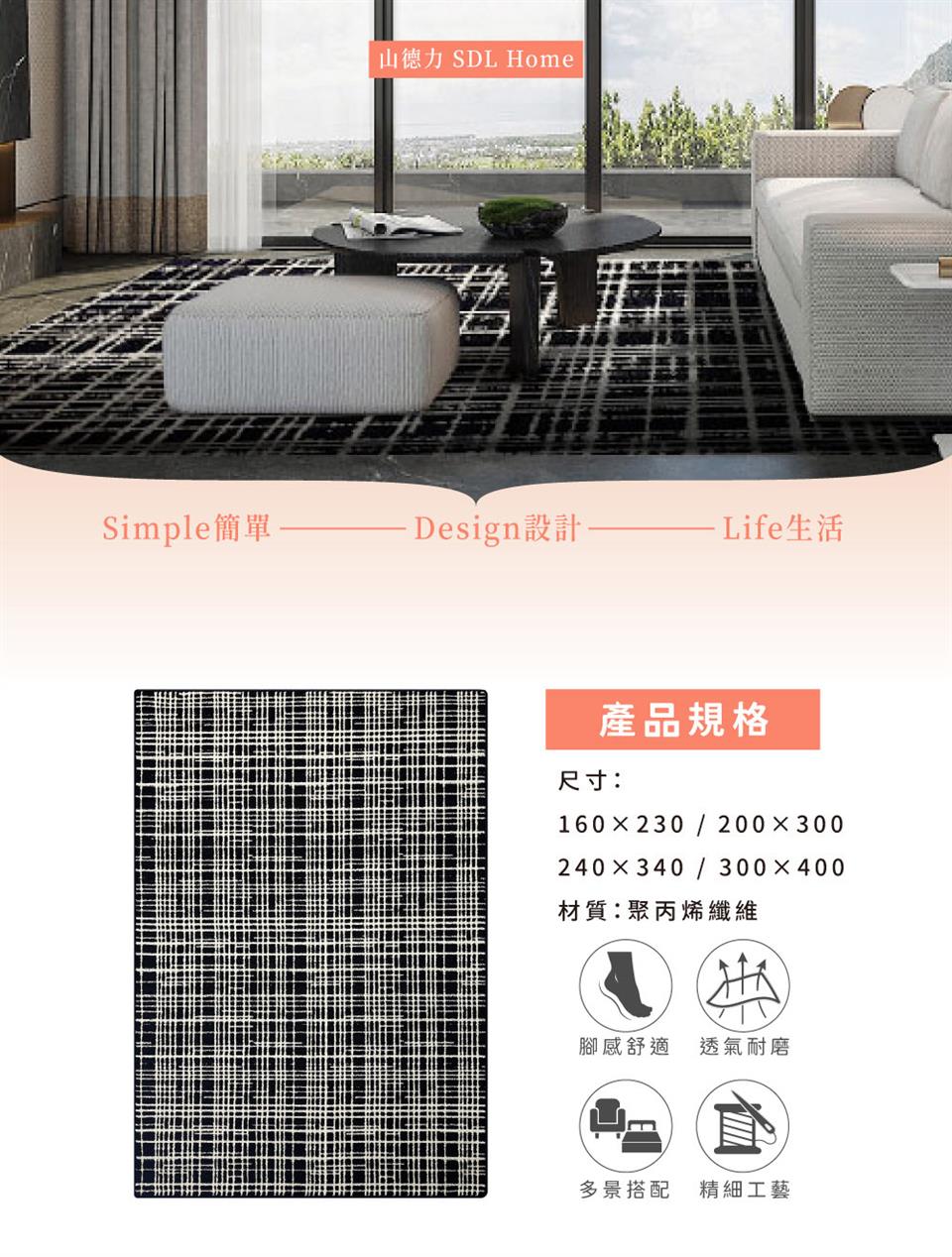 山德力 SDL Home