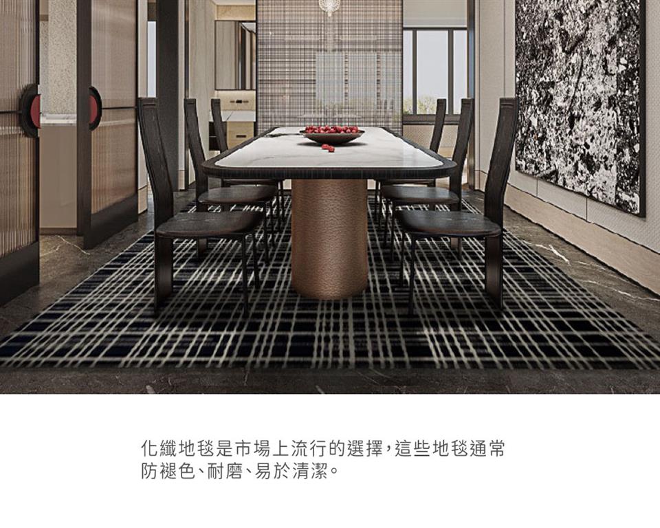 化纖地毯是市場上流行的選擇,這些地毯通常 防褪色、耐磨、易於清潔。