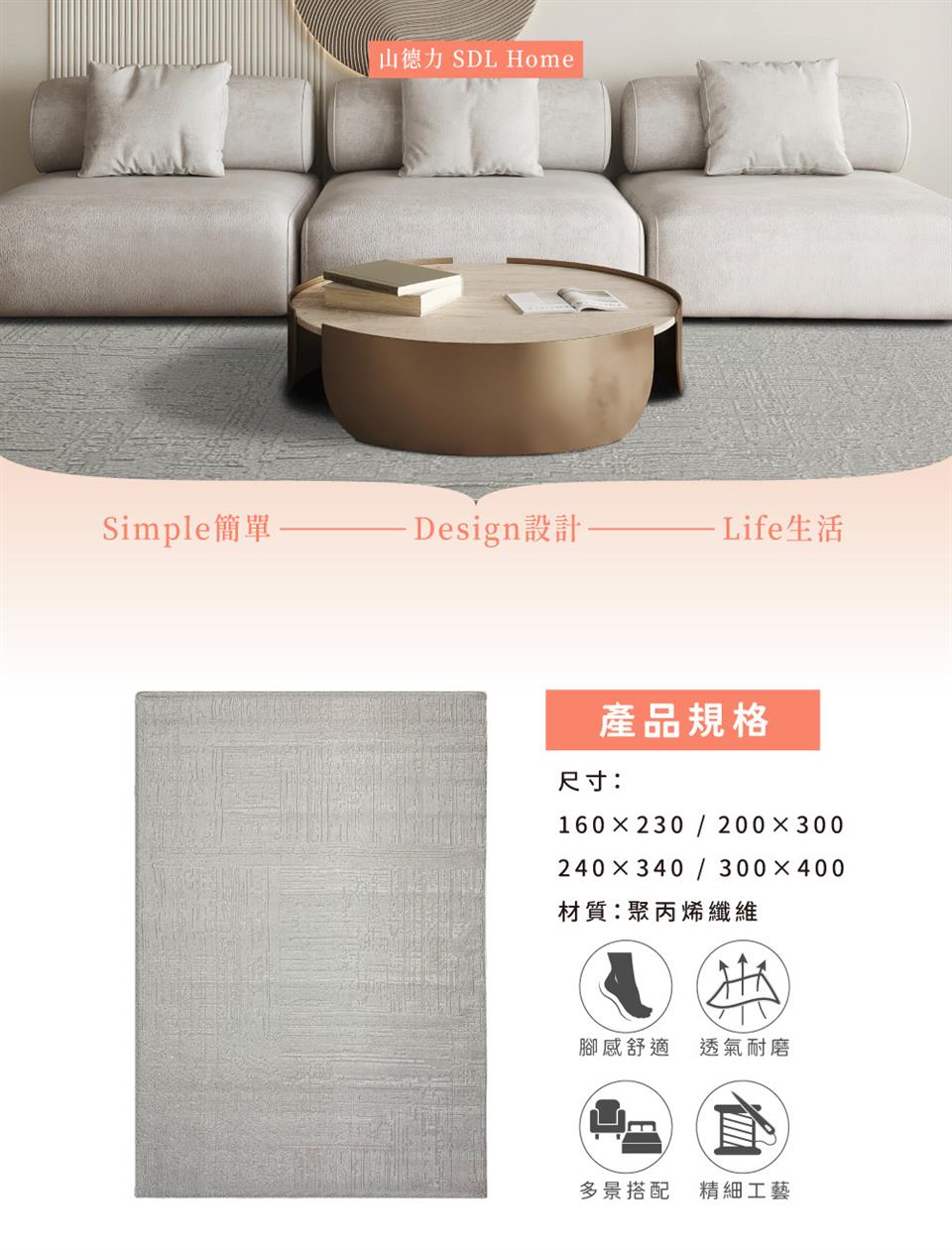 山德力 SDL Home