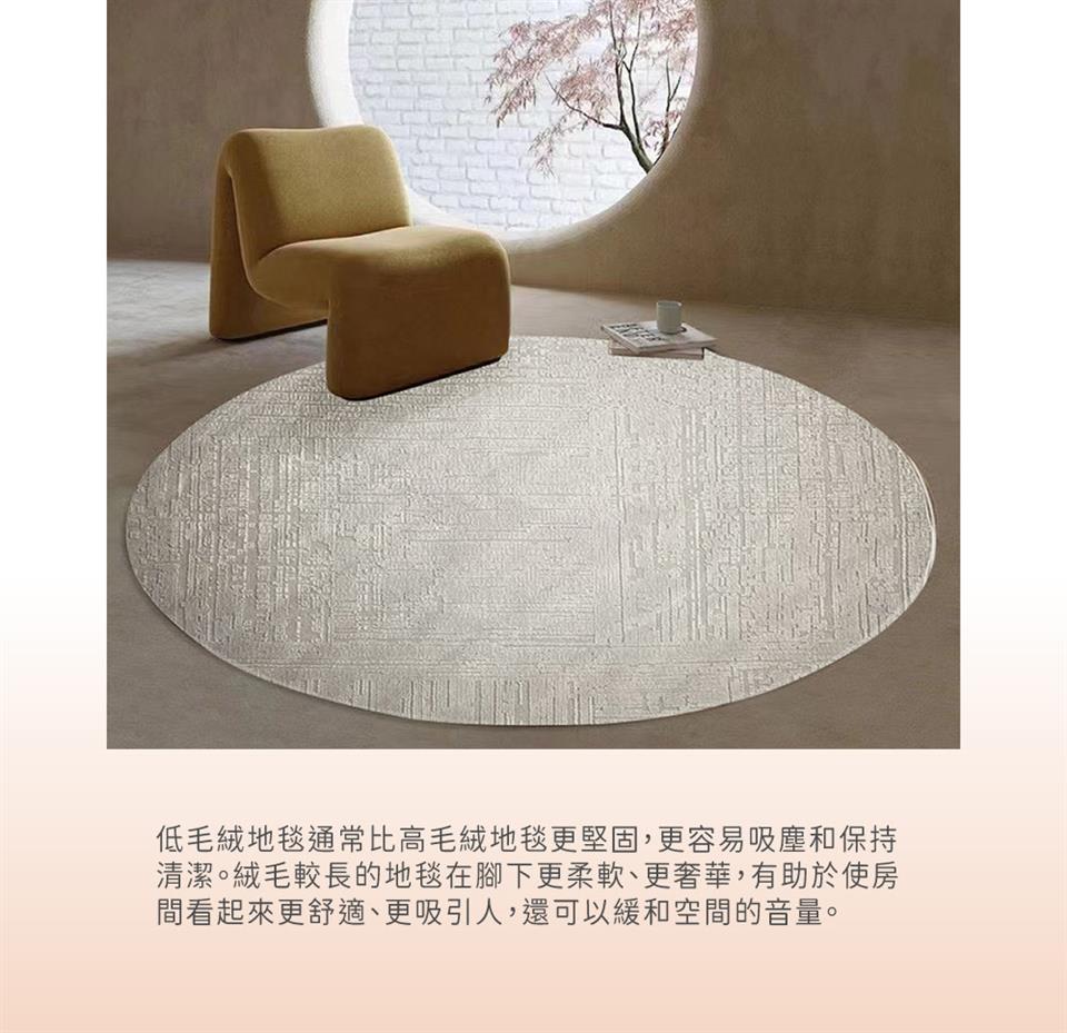 低毛絨地毯通常比高毛絨地毯更堅固,更容易吸塵和保持 清潔。絨毛較長的地毯在腳下更柔軟、更奢華,有助於使房 間看起來更舒適、更吸引人,還可以緩和空間的音量。
