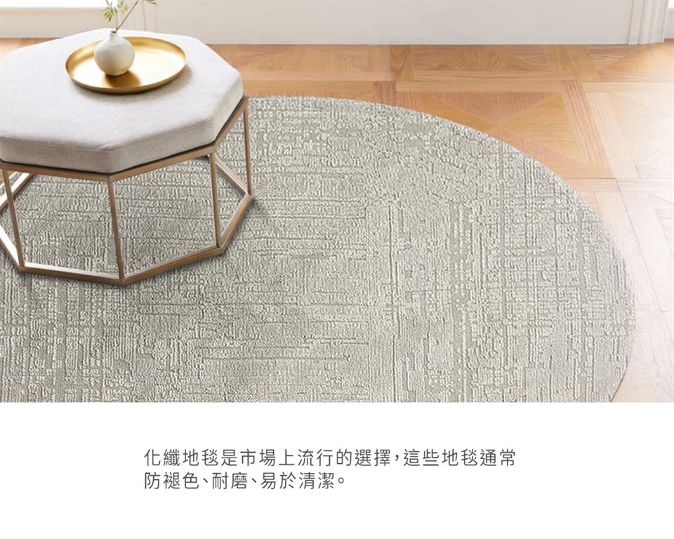 化纖地毯是市場上流行的選擇,這些地毯通常 防褪色、耐磨、易於清潔。