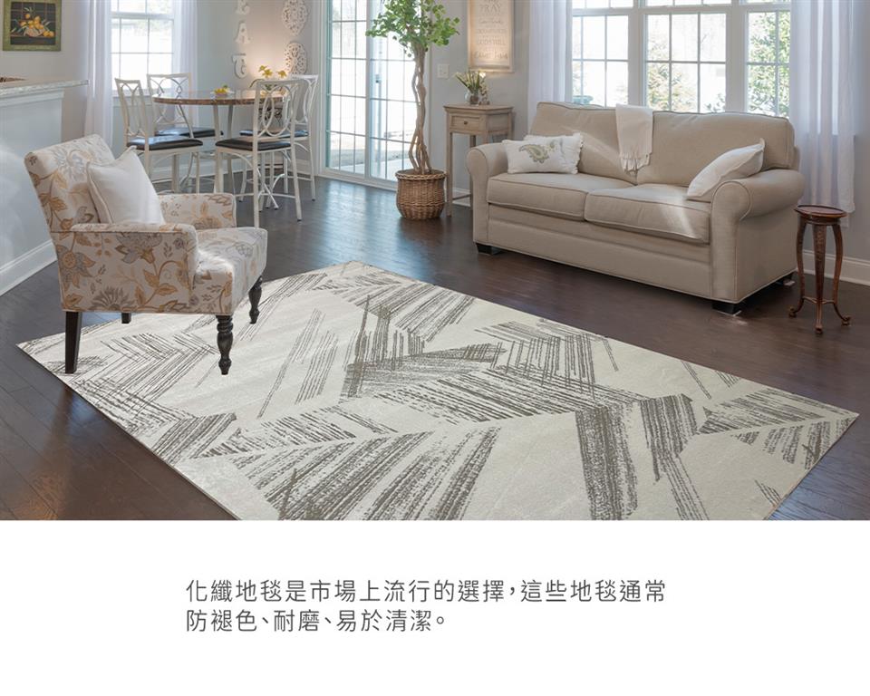 化纖地毯是市場上流行的選擇,這些地毯通常 防褪色、耐磨、易於清潔。