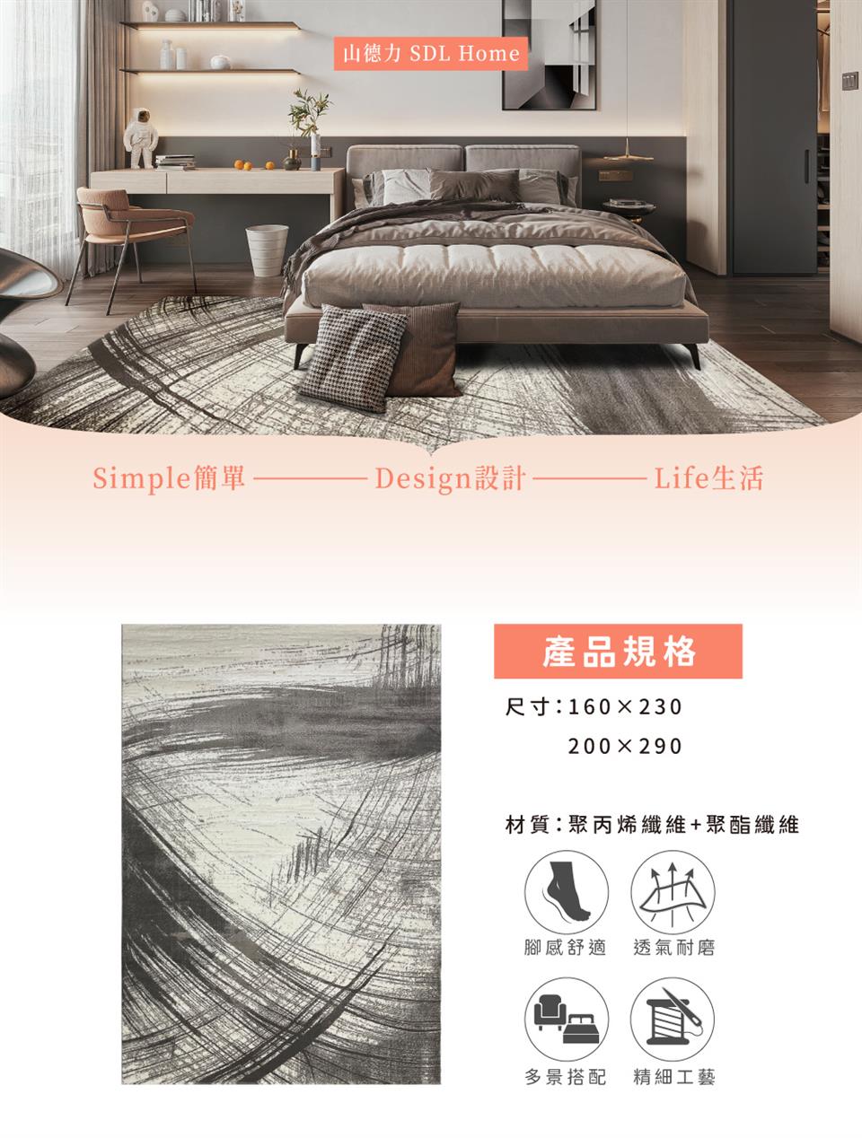 山德力 SDL Home