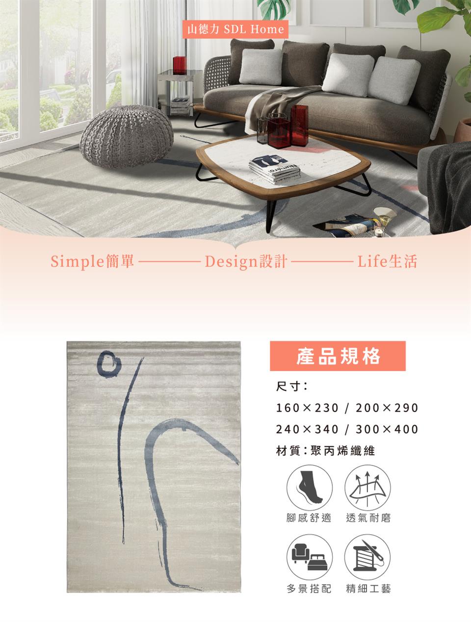 山德力 SDL Home