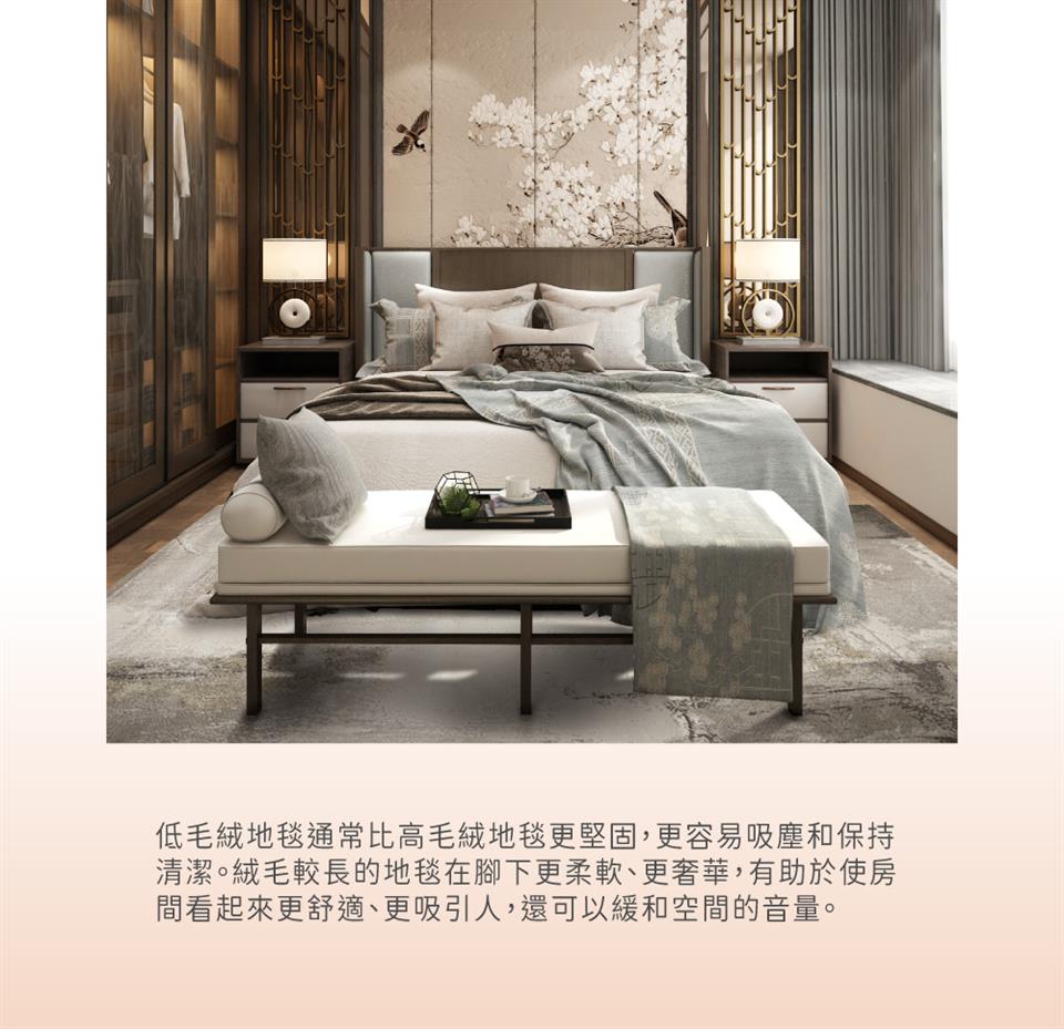 低毛絨地毯通常比高毛絨地毯更堅固,更容易吸塵和保持 清潔。絨毛較長的地毯在腳下更柔軟、更奢華,有助於使房 間看起來更舒適、更吸引人,還可以緩和空間的音量。