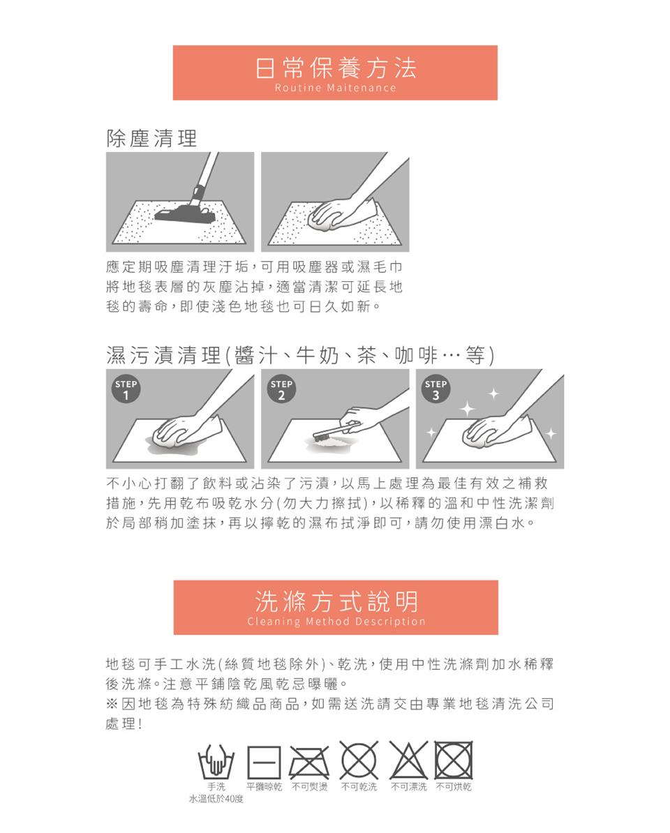 不小心打翻了飲料或沾染了污漬,以馬上處理為最佳有效之補救