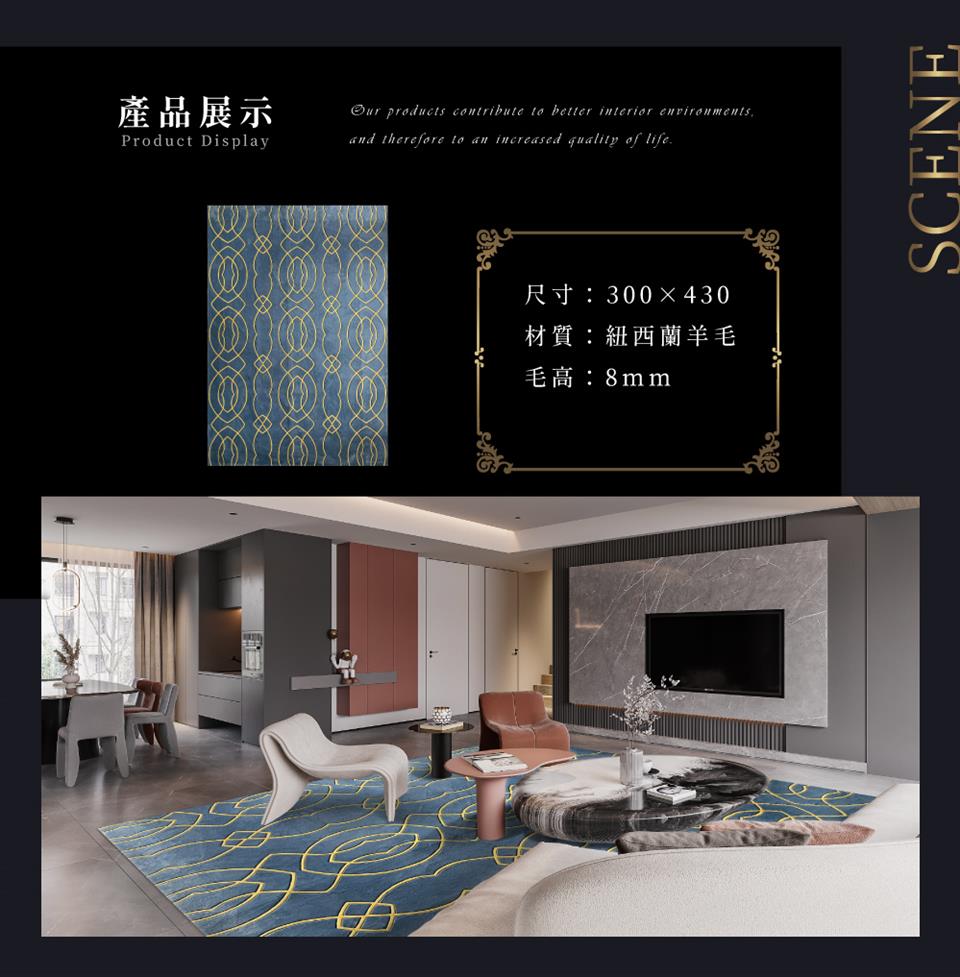 產品展示 尺寸300430 材質紐西蘭羊毛 毛高8mm